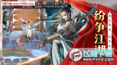 仙魂世界官方版3.0.0截圖3