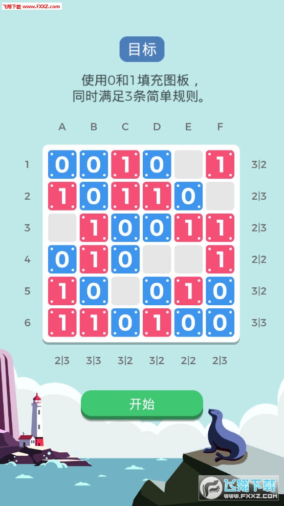 邏輯人生手遊 邏輯人生手遊