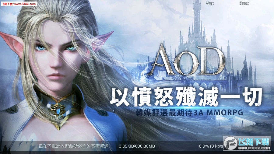 AOD龍之怒吼安卓版 AOD龍之怒吼安卓版