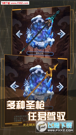 聖槍傳說手遊v10.0.1.0.6.0.4截圖1