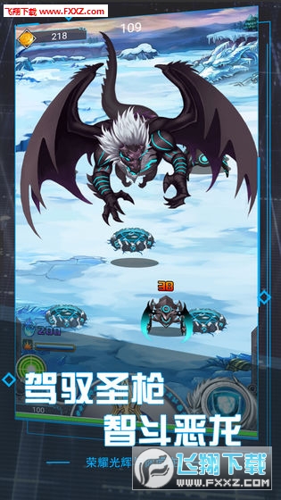 聖槍傳說手遊v10.0.1.0.6.0.4截圖3