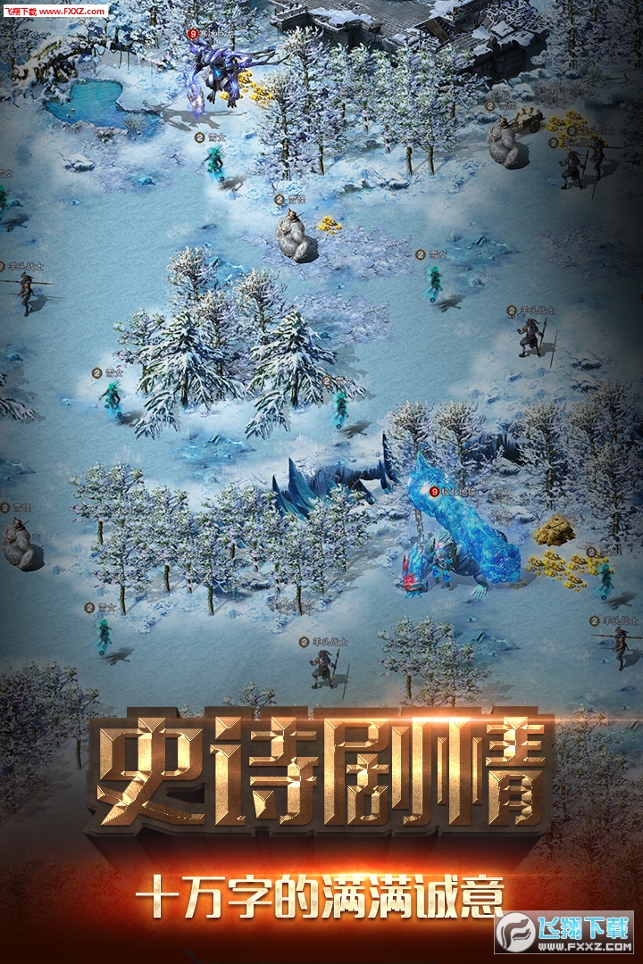 冒險與征服九遊版v0.0.002截圖1