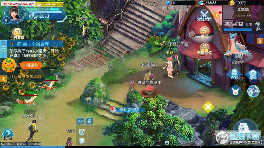 重生帝王路 重生帝王路