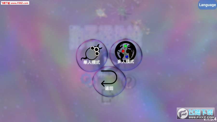 孢子進化論漢化版v1.3.4截圖0