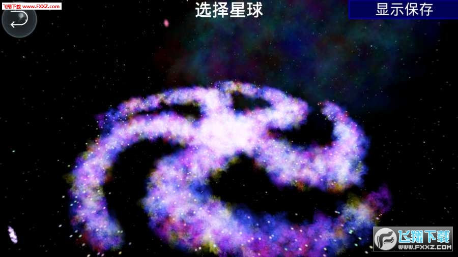 孢子進化論漢化版v1.3.4截圖1