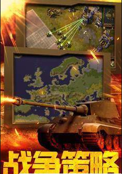 紅警無限火力官方最新版1.03截圖1