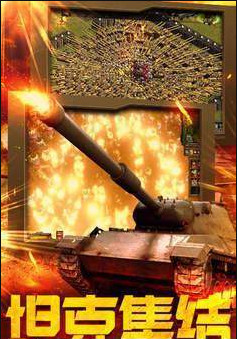 紅警無限火力官方最新版1.03截圖2