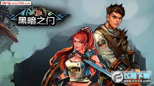 黑暗之門變態版v1.0.1截圖2