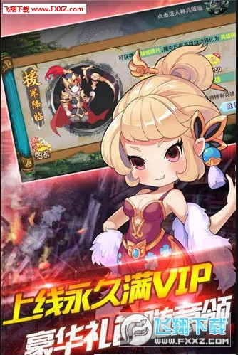 暴走名將團無限製版 暴走名將團無限製版