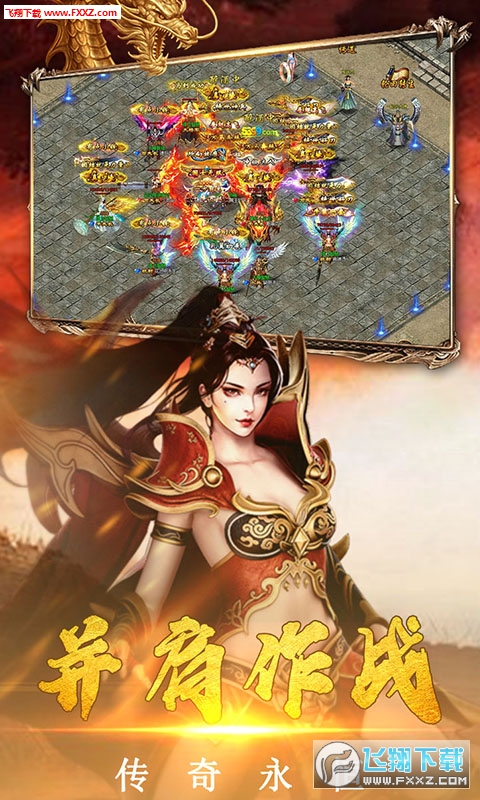 霸王傳無限元寶飛升版 霸王傳無限元寶飛升版