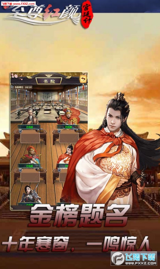 宮廷計無限元寶商城版1.5.6截圖0