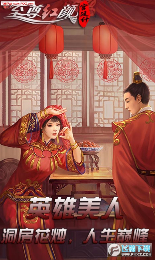 宮廷計無限元寶商城版1.5.6截圖1