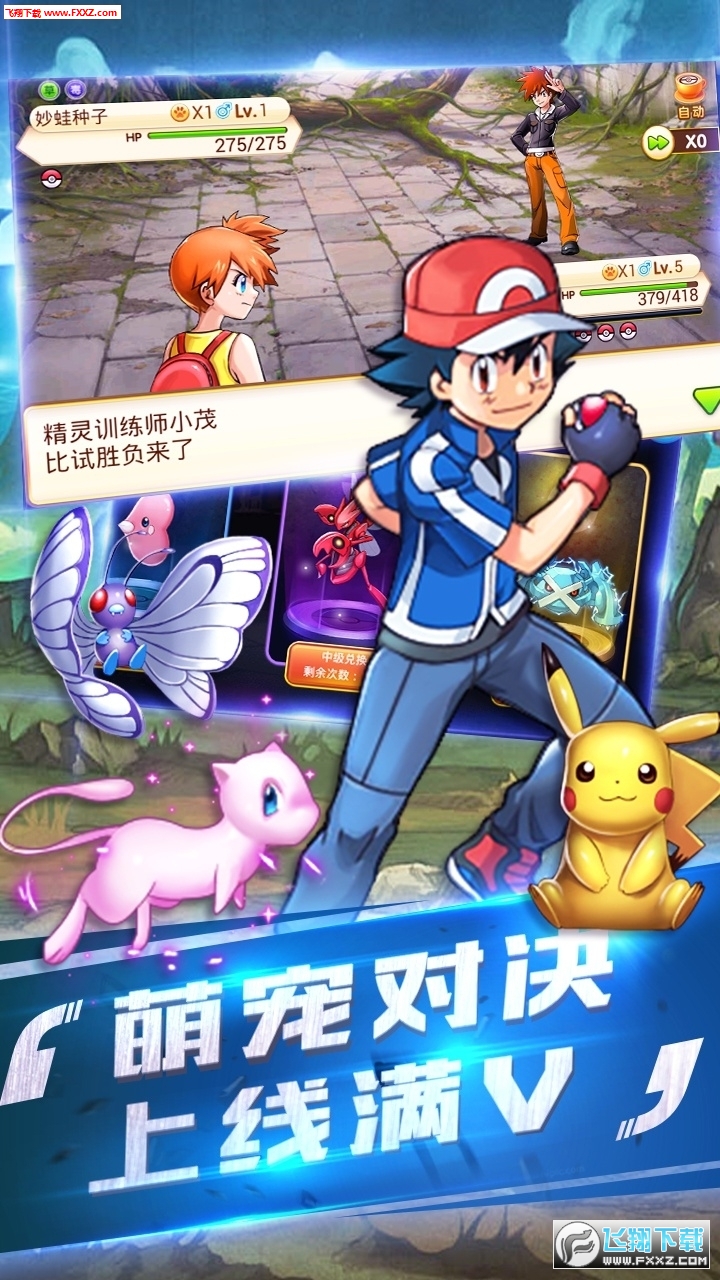 寵魅商城內購版1.0截圖0