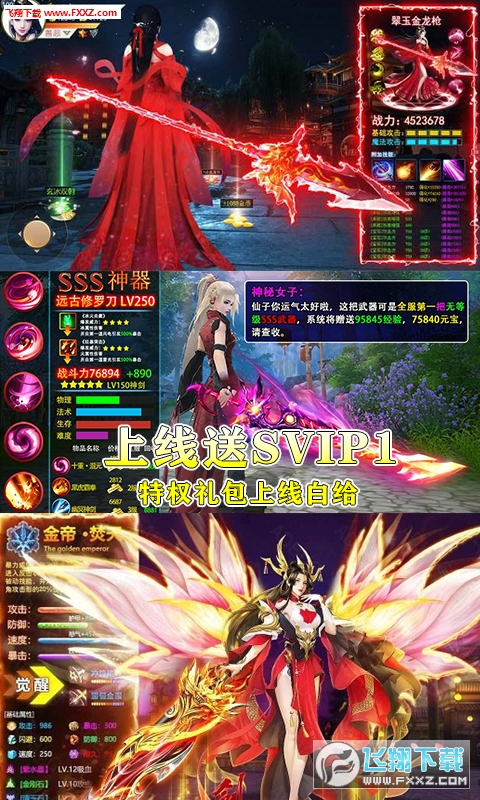 成仙飛升版v1.0截圖0