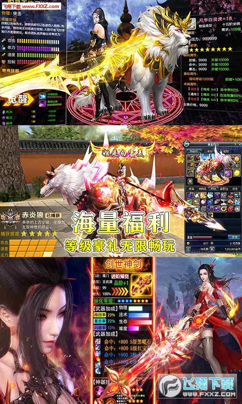 成仙飛升版v1.0截圖3