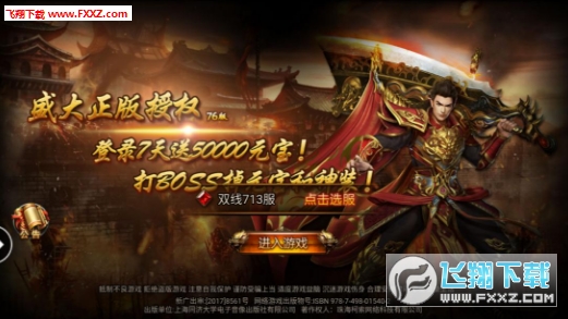 冰雪超變百倍爆率版1.011截圖2