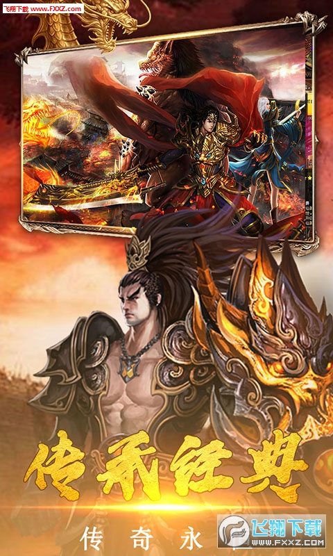 霸王傳無限元寶飛升版v1.0截圖1