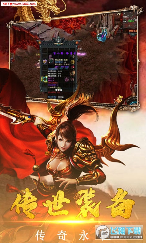 霸王傳無限元寶飛升版v1.0截圖2