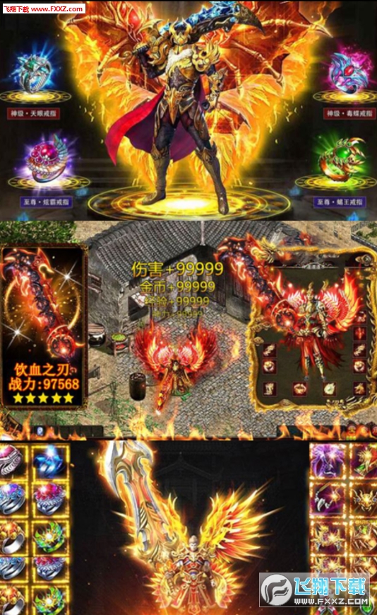 仙魔神域變態滿V版1.0截圖0