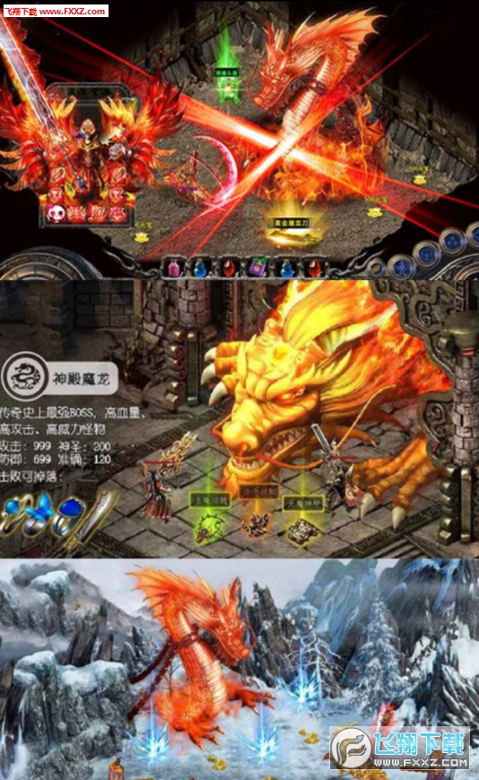 仙魔神域變態滿V版1.0截圖1