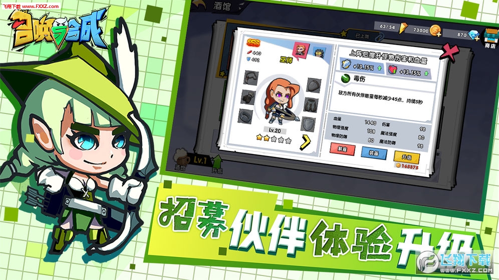 召喚與合成最新版v1.2.14截圖2