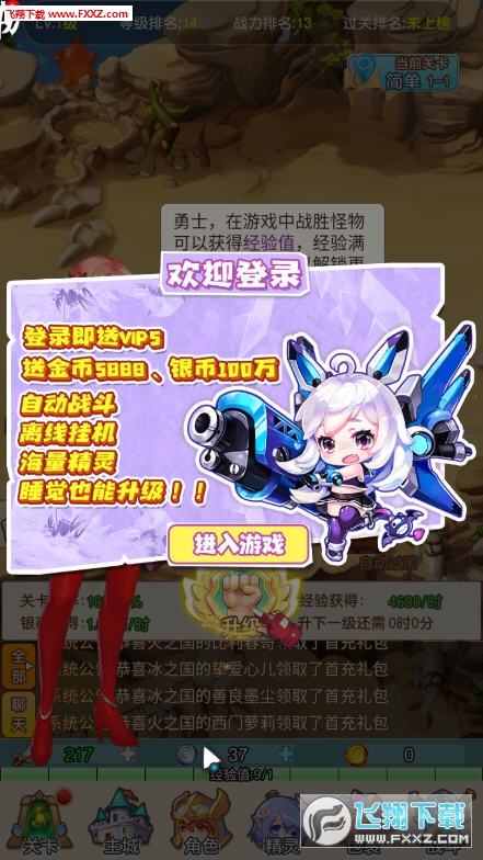 冰火物語滿V版1.0截圖1