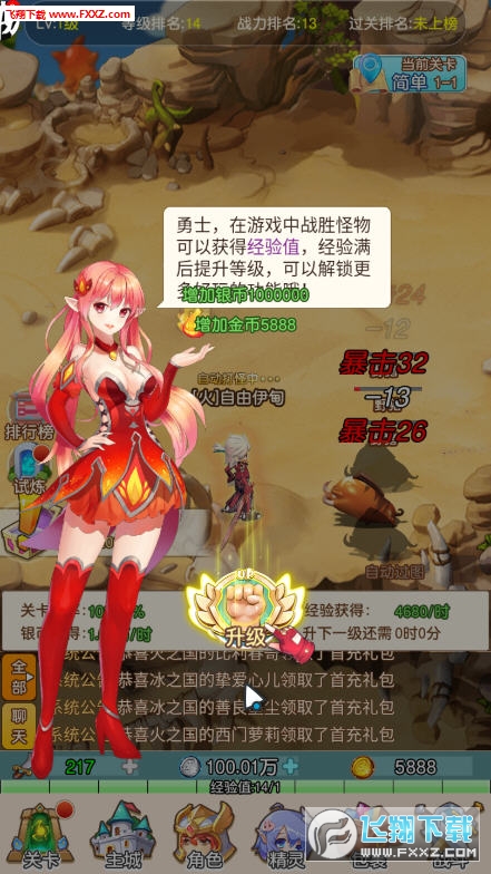 冰火物語滿V版1.0截圖2