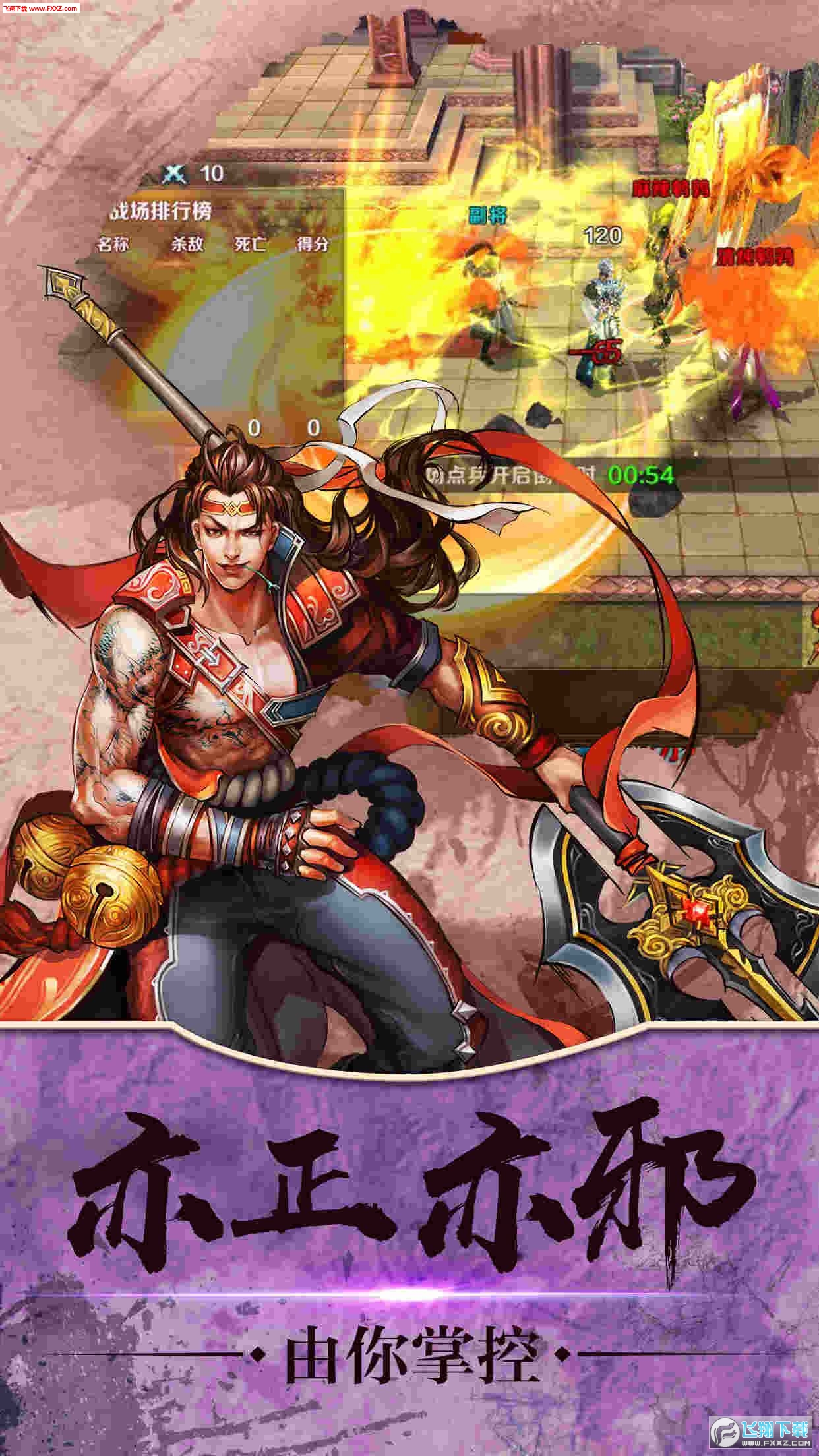 少年孔明傳安卓版v1.0.5截圖3