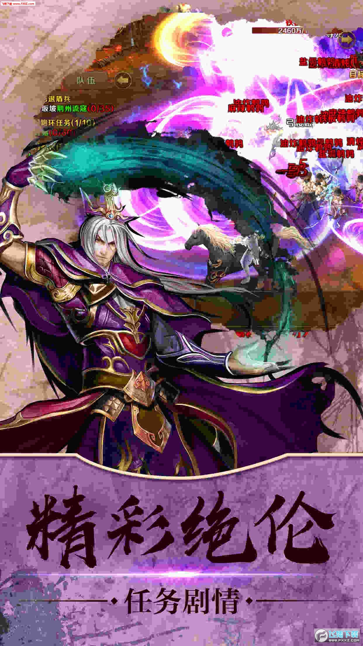 少年孔明傳安卓版v1.0.5截圖0