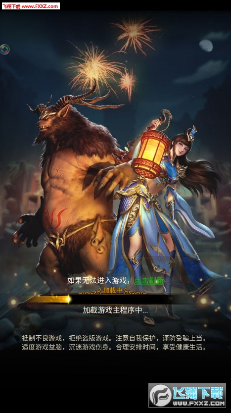 皇途霸業複古微變安卓版 皇途霸業複古微變安卓版