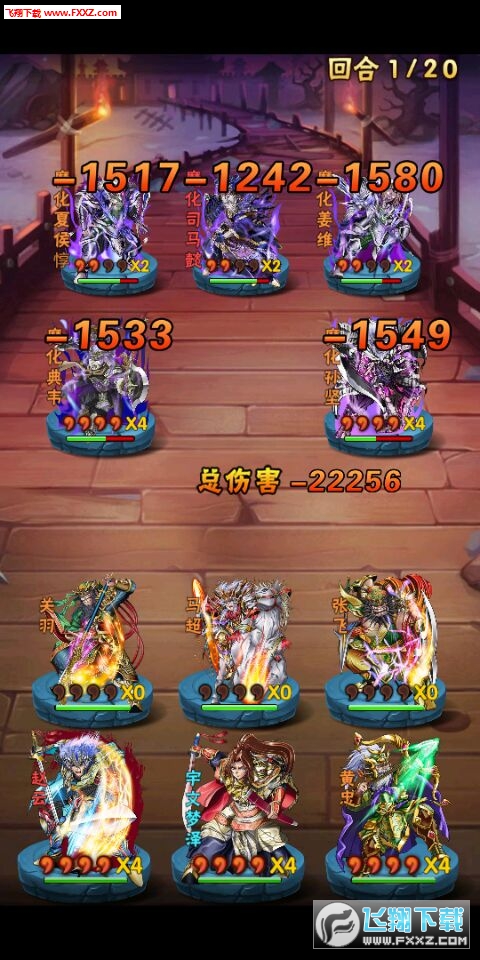 誘惑這三國無限版手遊 誘惑這三國無限版手遊