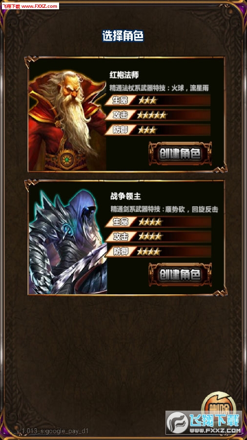 地下城與魔法門官方遊戲 地下城與魔法門官方遊戲