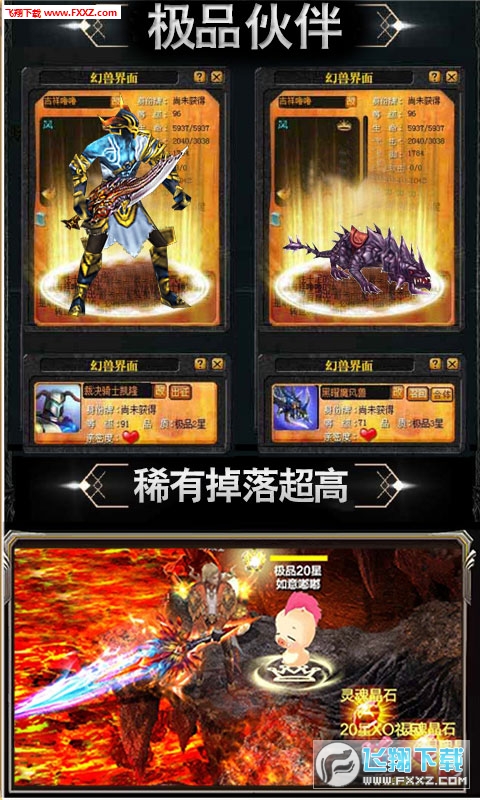 天堂魔獄BT版 天堂魔獄BT版