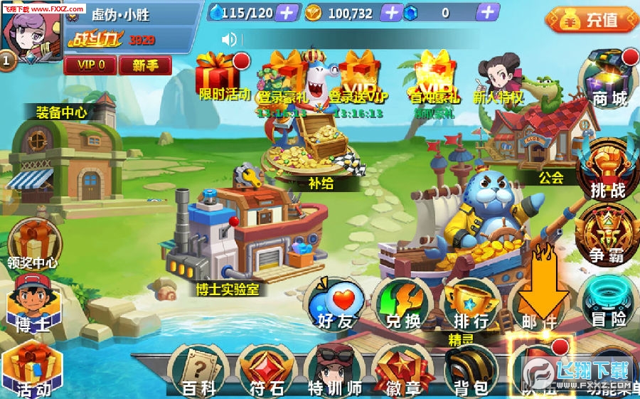 小精靈迷蹤奪寶apk 小精靈迷蹤奪寶apk