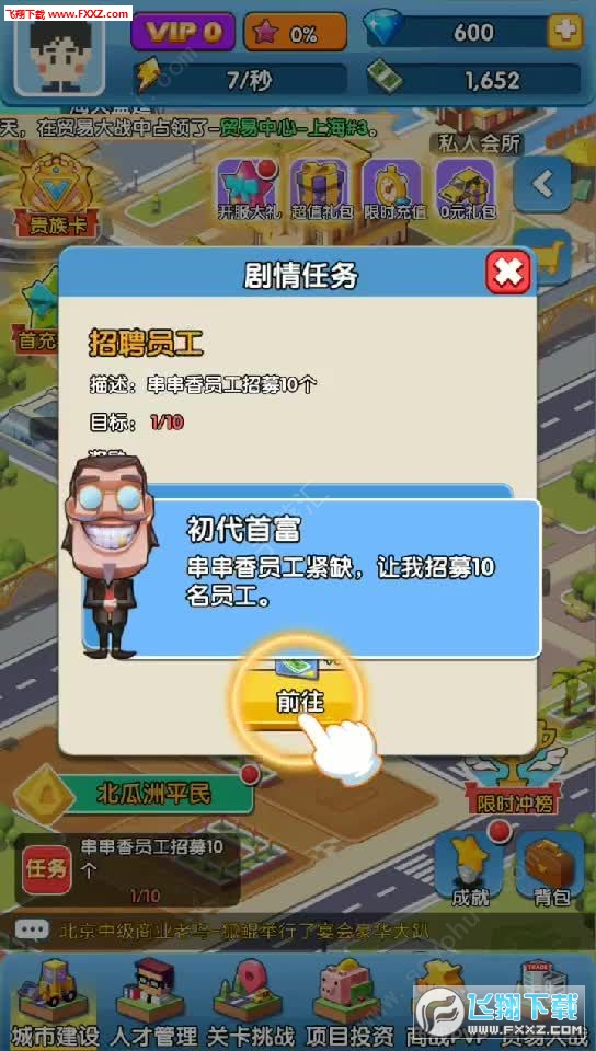 首富局中局手遊 首富局中局手遊