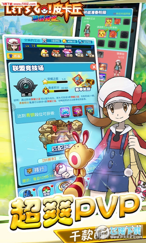 萌怪傳說手遊安卓版1.8.0.3截圖1