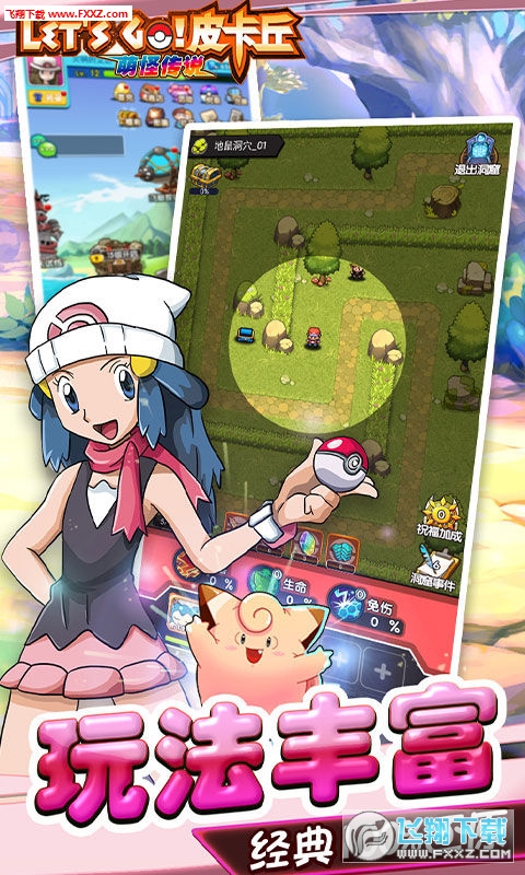 萌怪傳說手遊安卓版1.8.0.3截圖2