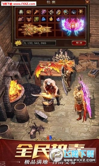 皇途霸業複古微變安卓版101.0.3截圖1