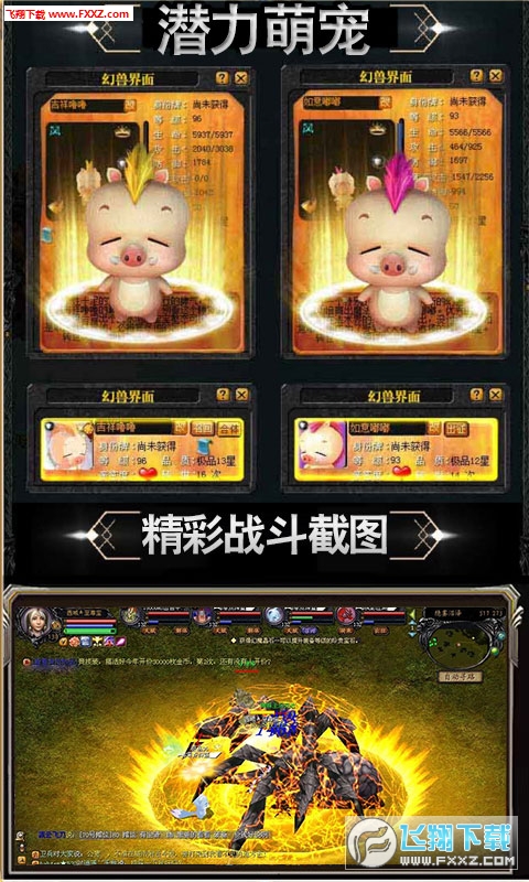 天堂魔獄BT版v1.0截圖0