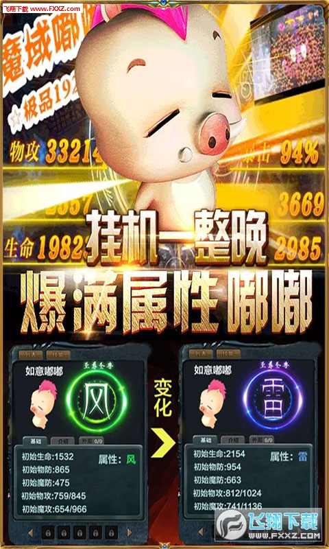 天堂魔獄BT版v1.0截圖1