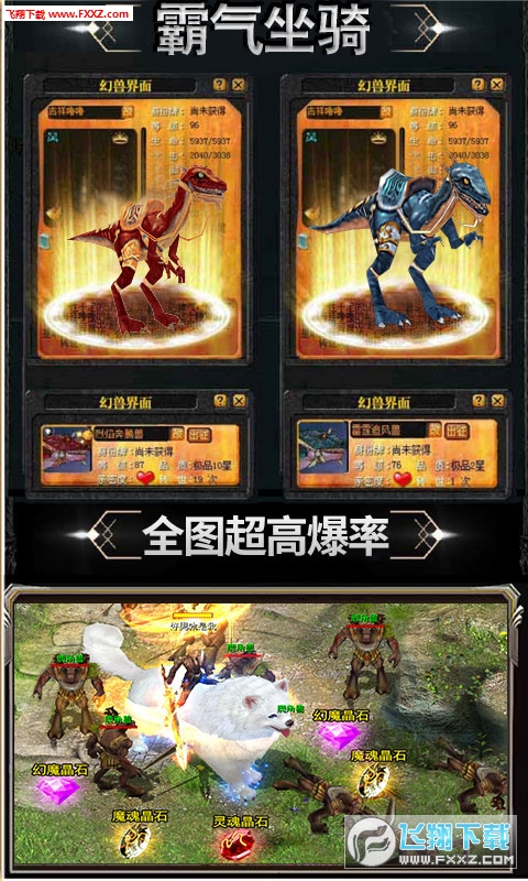 天堂魔獄BT版v1.0截圖2