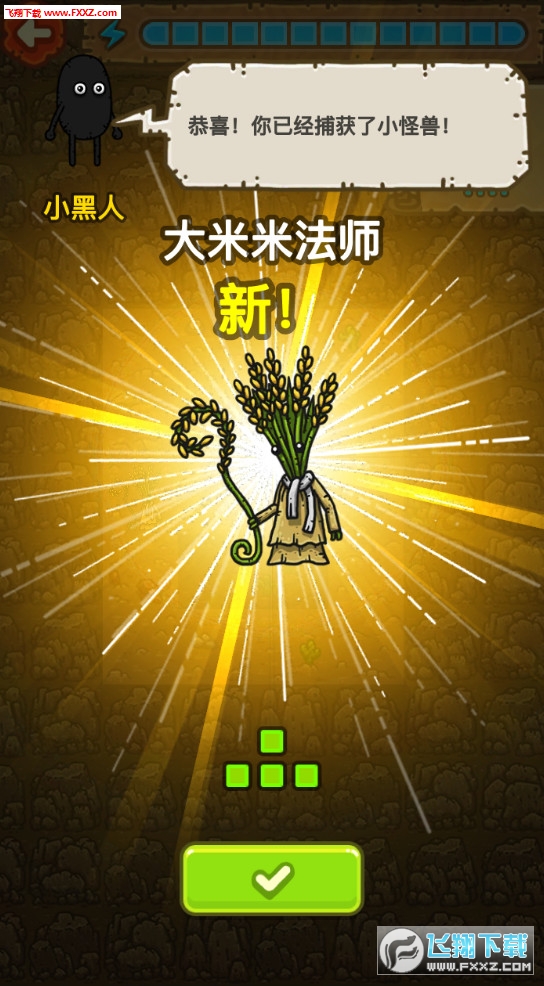 黑暗料理王周年慶活動版1.6截圖2