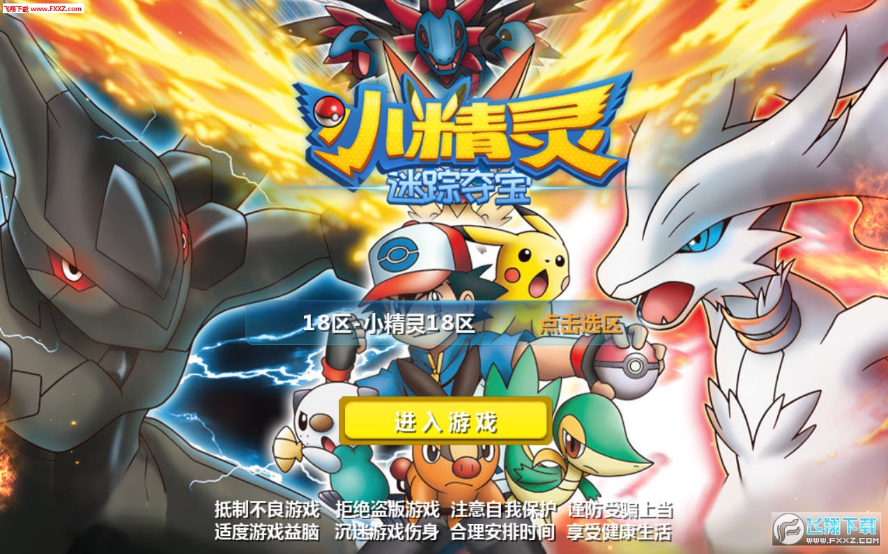 小精靈迷蹤奪寶apk1.2.14截圖0