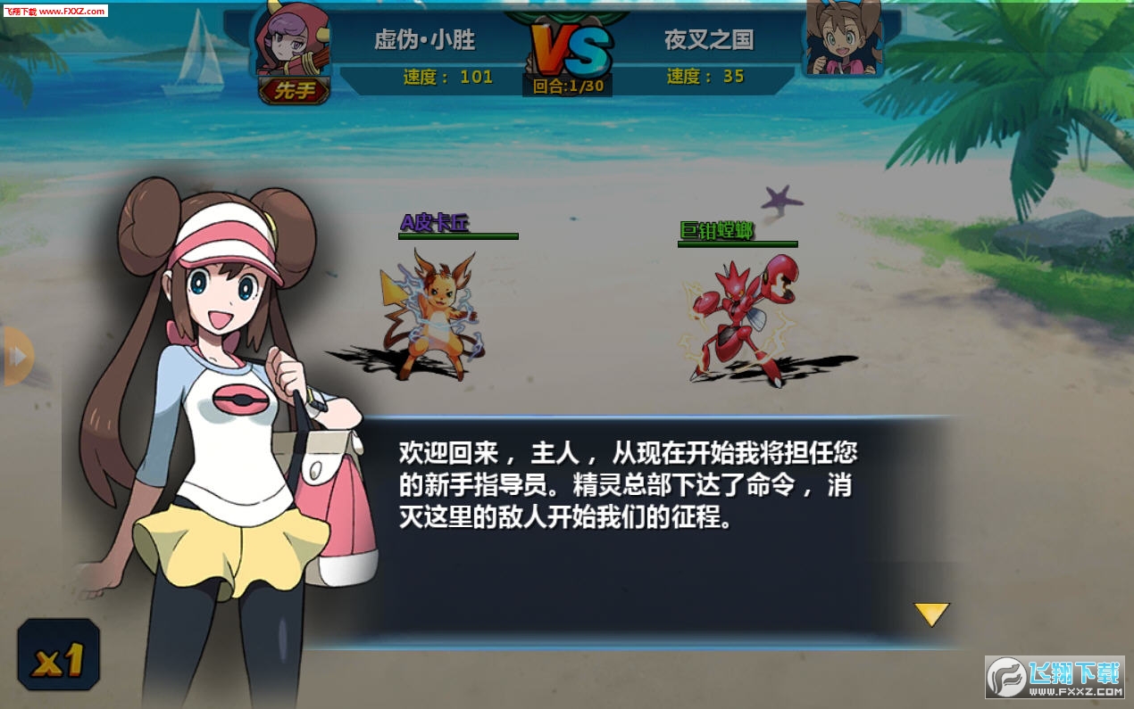 小精靈迷蹤奪寶apk1.2.14截圖2