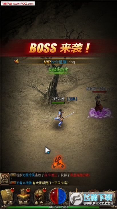 萬道神武安卓版v3.0.60截圖3