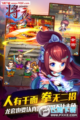 將夜手遊1.1.0截圖1