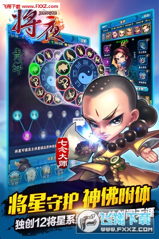 將夜手遊1.1.0截圖2