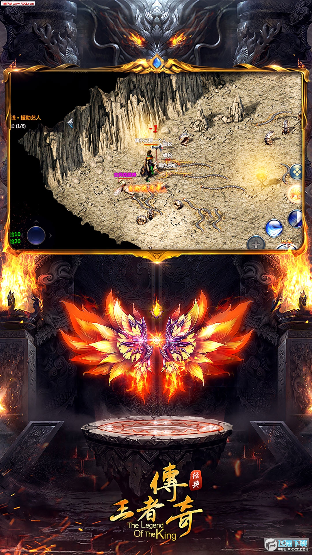 王者傳奇官方版手遊1.0.9.400截圖0