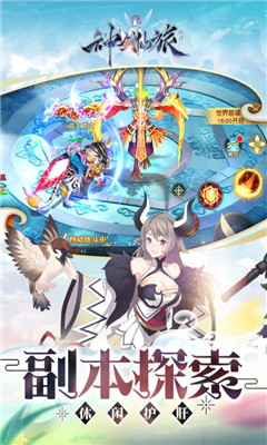 神劍仙旅apk1.0.0截圖0