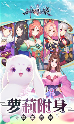 神劍仙旅apk1.0.0截圖2
